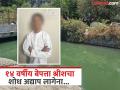 प्रशासन इतके निर्दयी कसे ? १४ वर्षीय बेपत्ता श्रीशचा शोध अद्याप लागेना - Marathi News | pune news how can the administration be so ruthless Missing 14-year-old Shrish still not found | Latest pune News at Lokmat.com
