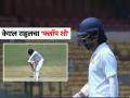 केएल राहुलचा रणजी कमबॅक ठरला 'फ्लॉप शो'! जाणून घ्या, किती चेंडू खेळला? किती केल्या धावा? - Marathi News | KL Rahul Ranji comeback turned out to be a flop show how many balls did he faced and How many runs did he score | Latest cricket News at Lokmat.com