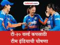 India Women's T20 World Cup 2026 Squad : टी-२० वर्ल्ड कपसाठी टीम इंडियाची घोषणा; कुणाला मिळाली संधी? - Marathi News | India Women's T20 World Cup 2026 Squad: Team India announced for T20 World Cup; Who got a chance? | Latest cricket News at Lokmat.com