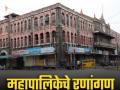 Kolhapur Municipal Corporation Election: प्रभागात जोडीला असणार कोण?, उमेदवारांचे आतापासूनच सेटिंग..! - Marathi News | Candidates have started making connections to find out who will be their candidate in the Kolhapur Municipal Corporation elections ward wise | Latest kolhapur News at Lokmat.com