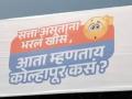 Kolhapur Municipal Corporation Election 2025 : 'सत्ता असताना भरलं खीसं, आता म्हणताय..."; कोल्हापुरात सुरू झालं पोस्टर वॉर! - Marathi News | Kolhapur Municipal Corporation Election 2025 I was bored when I was in power, now I am saying Poster war started in Kolhapur | Latest kolhapur News at Lokmat.com