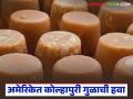 कोल्हापुरी गुळाला अमेरिकेत मिळतोय आखाती देशापेक्षा दुप्पट दर; वाचा काय मिळतोय दर? - Marathi News | Kolhapuri jaggery is getting double the price in America than in the Gulf countries; Read what is the price being paid? | Latest agriculture News at Lokmat.com