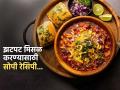 अस्सल झणझणीत पारंपरिक चवीची मिसळ करा आता झटपट कुकरमध्ये , चव तीच पण कष्ट कमी .... - Marathi News | One pot recipes - Make authentic spicy traditional flavoured misal , instant cooking | Latest sakhi News at Lokmat.com