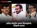 अमोल कोल्हेंचं विधान अन् मविआत पेटली वादाची ठिणगी; काँग्रेस, ठाकरे गटानं सुनावलं - Marathi News | Mahavikas Aghadi Clashes: Sharad Pawar faction MP Amol Kolhe targets Congress and Thackeray faction, Sanjay Raut, Vijay Wadettiwar criticize Kolhe | Latest maharashtra News at Lokmat.com