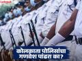 देशभरात पोलिसांचा गणवेश खाकी, पण मग कोलकाता पोलीस पांढऱ्या रंगाचा का घालतात? कारण असं जे माहीत नसेल - Marathi News | | Latest jarahatke News at Lokmat.com
