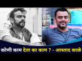 आस्ताद काळे "कोणी काम देता का काम"असे का म्हणतो? | Aastad Kale Social Media Post | Lokmat CNX Filmy - Marathi News | Why does Master Kale say, "Does anyone work?" | Aastad Kale Social Media Post | Lokmat CNX Filmy | Latest filmy Videos at Lokmat.com