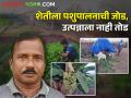 विलास दळवी शेतीला पशुपालनाची जोड देत कमावत आहेत अधिकचा नफा - Marathi News | Farmers are earning more profit by agriculture allied business livestock rearing | Latest agriculture News at Lokmat.com