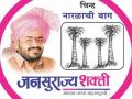 Vidhan Sabha Election 2024: विनय कोरे यांची युक्ती, कोल्हापूर जिल्ह्यात जनसुराज्यची वाढली शक्ती - Marathi News | Maharashtra assembly vidhan sabha election 2024 MLA Vinay Kore's Jansurajya Shakti Party gained strength in Kolhapur district | Latest kolhapur News at Lokmat.com Vidhan Sabha Election 2024: विनय कोरे यांची युक्ती, कोल्हापूर जिल्ह्यात जनसुराज्यची वाढली शक्ती - Marathi News | Maharashtra assembly vidhan sabha election 2024 MLA Vinay Kore's Jansurajya Shakti Party gained strength in Kolhapur district | Latest kolhapur News at Lokmat.com