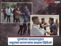 Video: पुण्यात अत्यंत किळसवाणा प्रकार! लघुशंका करणाऱ्या पुरुषांचा व्हिडिओ काढला; नागरिकांनी चोप दिला - Marathi News | Extremely disgusting incident in Pune A young man filmed a video of men urinating Citizens beat him up | Latest pune News at Lokmat.com