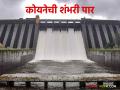 Koyna Dam Water Level : कृष्णेची पाणीपातळी पुन्हा वाढणार; कोयना धरणातून विसर्ग वाढवला - Marathi News | Koyna Dam Water Level : Krishna water level will increase again; Release increased from Koyna Dam | Latest agriculture News at Lokmat.com