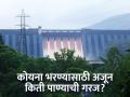 आनंदाची बातमी, कोयना धरणाच्या पाणी साठ्यात वाढ - Marathi News | Good news, increase in water storage of Koyna Dam | Latest agriculture News at Lokmat.com