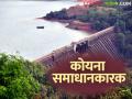 Koyna Dam Water Level: गुडन्यूज कोयना धरणातील पाणीसाठा पोहचला इतक्या टीएमसीवर - Marathi News | Koyna Dam Water Level: Strong presence of rain for two days.. How many TMC of water storage in Koyna Dam | Latest agriculture News at Lokmat.com