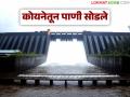 कोयना धरणातून ३६०० क्युसेक पाण्याचा विसर्ग; टेंभू, ताकारी, म्हैसाळ योजना आता पूर्ण क्षमतेने चालणार - Marathi News | 3600 cusecs released from Koyna dam; Tembhu, Takari, Mhaisal schemes will now operate at full capacity | Latest agriculture News at Lokmat.com
