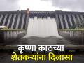 कोयनेतून २१०० क्युसेकने पाणी सोडले - Marathi News | 2100 cusecs of water released from Koyna dam | Latest agriculture News at Lokmat.com