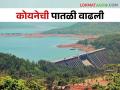Koyna Dam नवजाला १०२ मिलिमीटर पाऊस, कोयनेच्या पाणीसाठ्यात वाढ - Marathi News | Koyna Dam: 102 mm rain at Navja, increase in Koyna water storage | Latest agriculture News at Lokmat.com