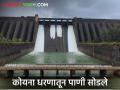 कोयना धरणातून पुन्हा १०५० क्युसेकने विसर्ग - Marathi News | Another release from Koyna dam is 1050 cusecs | Latest agriculture News at Lokmat.com