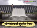 कोयना धरणाचे पाणी जलवाहिन्यांद्वारे मुंबईला नेणार; काय आहे हा प्रकल्प? वाचा सविस्तर - Marathi News | Koyna Dam water will be transported to Mumbai through waterways; What is this project? Read in detail | Latest agriculture News at Lokmat.com