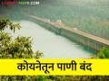 कोयनेतून विसर्ग बंद; कृष्णाकाठी संकट - Marathi News | Water Discharge from Koyna Dam Stop; Krishna River Site Farming Crisis | Latest agriculture News at Lokmat.com