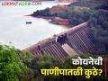 Koyna Dam Water; कोयना धरणातून सांगलीच्या सिंचनासाठी पाणी सुरूच.. किती उरला पाणीसाठा - Marathi News | Koyna Dam Water; Water discharge to irrigation Sangli from Koyna Dam.. How much water is left | Latest agriculture News at Lokmat.com