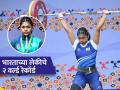 Koyel Bar : अभिमानास्पद! लेकीनं पूर्ण केलं वडिलांचं मोठं स्वप्न; वेटलिफ्टर बनून जिंकले २ कॉमनवेल्थ गोल्ड मेडल - Marathi News | 17 year old Koyel Bar just made history at Commonwealth Championships set two youth world records | Latest sakhi News at Lokmat.com