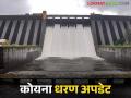 Koyna Dam Water Update : कोयना धरण क्षेत्रात धुवाधार पाऊस; धरणाचे सहा वक्र दरवाजे उघडले - Marathi News | Koyna Dam Water Update : Heavy rain in Koyna Dam area; Six curved gates of the dam opened | Latest agriculture News at Lokmat.com