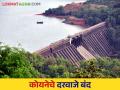 Koyna Dam : कोयना धरणाचे दरवाजे बंद धरणात किती टीएमसी पाणीसाठा - Marathi News | Koyna Dam : Koyna Dam gates closed How much TMC water storage in the dam | Latest agriculture News at Lokmat.com