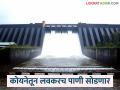 कोयना धरणाच्या पाणी पातळीत मोठी वाढ; लवकरच धरणाचे दरवाजे उघडणार - Marathi News | Koyna Dam water level increases significantly; Dam gates will open soon | Latest agriculture News at Lokmat.com