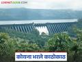 कोयना धरण भरण्यासाठी फक्त दोन टीएमसी पाण्याची गरज; चौथ्यांदा दरवाजे उघडणार - Marathi News | Only two TMC of water is required to fill the Koyna dam; Gates will be opened for the fourth time | Latest agriculture News at Lokmat.com