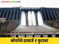 Koyna Dam : कोयनेचे दरवाजे एक फुटावर आणले किती होतोय विसर्ग - Marathi News | Koyna Dam : The gates of Koyna were raised to one foot | Latest agriculture News at Lokmat.com