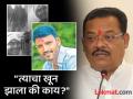 "कृष्णा आंधळे जिवंत असण्याबद्दल शंका, कारण..."; कॅबिनेट मंत्री शिरसाटांचं मोठं विधान - Marathi News | Sanjay Shirsat has stated that the accused Krishna Andhale may have been murdered | Latest maharashtra News at Lokmat.com