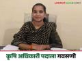 MPSC Success Story : अल्पभूधारक शेतकऱ्याची लेक झाली उपविभागीय कृषी अधिकारी, वाचा यशोगाथा  - Marathi News | Latest News MPSC Success Story farmer daughter become Sub-Divisional Agriculture Officer though mpsc | Latest agriculture News at Lokmat.com