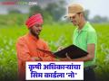 कृषी अधिकारी म्हणतात, आधीचेच लॅपटॉप अन् टॅब मिळाले नाहीत, आता सिमकार्ड घेऊन करायचं काय?  - Marathi News | Latest News First give laptops or tabs to agricultural workers, then give SIM cards | Latest agriculture News at Lokmat.com