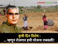 Vasantrao Naik : वसंतराव नाईकांनी राज्यात रोजगार हमी योजना कशी आणली? वाचा सविस्तर  - Marathi News | latest News vasantrao naik Maharashtra is the first state in india to implement rojgar hami yojna | Latest agriculture News at Lokmat.com