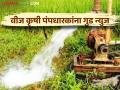 Agriculture Scheme : राज्य शासनाची योजना; किती कृषिपंपधारकांना होणार फायदा?  - Marathi News | Agriculture Scheme: Scheme of State Government; How many farmers will get benefit?  | Latest agriculture News at Lokmat.com