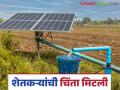 Agricultural Pump : शेतकऱ्यांच्या कृषिपंपांना मोफत वीजपुरवठा; किती शेतकरी लाभार्थी वाचा सविस्तर - Marathi News | Agricultural Pump: Free electricity supply to farmers' agricultural pumps; How many farmers are beneficiaries? Read in detail | Latest agriculture News at Lokmat.com