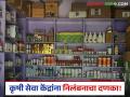 Fake Fertilizers : खरीप काळात नियम तोडणाऱ्यांवर चाप; 'या' जिल्ह्यातील १० कृषी केंद्रांना निलंबनाचा दणका - Marathi News | latest news Fake Fertilizers: Crackdown on those who break rules during kharif season; 10 agricultural centers in 'these' district face suspension | Latest agriculture News at Lokmat.com