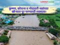 Maharashtra Rain Update : कृष्णा, कोयना व गोदावरी नद्यांच्या खोऱ्यात पूर पाण्याची शक्यता, जाणून घ्या सविस्तर  - Marathi News | Latest News maharashtra rain update Chances of flood water in Krishna, Koyna and Godavari river valleys, know in detail  | Latest agriculture News at Lokmat.com
