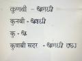 शाळांमध्ये कुणबी जातीच्या नोंदींचा शोध सुरू; शासनाने मोडी लिपीतील नोंदीचे नमुनेही पाठवले - Marathi News | | Latest jalgaon News at Lokmat.com