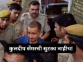 Unnao Rape Case : कुलदीप सेंगरला सर्वोच्च न्यायालयाचा मोठा धक्का! उच्च न्यायालयाचा 'तो' निर्णय रद्द; अडचणीत वाढ - Marathi News | Unnao Rape Case Supreme Court gives big blow to Kuldeep Sengar High Court's that decision is quashed; Trouble increases | Latest national News at Lokmat.com