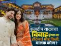 Kuldeep Yadav Marriage: कुलदीप यादवचा विवाह होणाऱ्या हॉटेलचं एका रात्रीचं भाडं किती माहितीये, कोण आहे मालक? जाणून घ्या - Marathi News | How much is the one night rent of the hotel The Savoy Mussoorie where Kuldeep Yadav is getting married who is the owner Find out | Latest business Photos at Lokmat.com