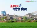 Sugarcane FRP : कोल्हापुरातील या कारखान्याचा ३३०० रुपये प्रतिटनाने पहिला हप्ता जमा - Marathi News | This factory in Kolhapur paid the first fortnight's sugarcane bill at Rs 3300 per ton | Latest agriculture News at Lokmat.com
