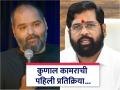 Kunal Kamra: 'माफी तेव्हाच मागेन, जेव्हा...'; शिंदेंवरील विडंबन गाण्यावर कुणाल कामराची पहिली प्रतिक्रिया... - Marathi News | 'I am not regret saying that...'; Kunal Kamra's first reaction to the parody song on Shiv sena DCM Eknath Shinde... | Latest maharashtra News at Lokmat.com