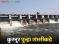 सोलापूर जिल्ह्यातील 'ह्या' धरणाची वाटचाल शंभर टक्क्यांकडे; लवकरच ओव्हरफ्लो होणार - Marathi News | 'This' dam in Solapur district moving towards 100 percent water; will overflow soon | Latest agriculture News at Lokmat.com