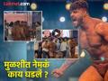 Video : कुस्तीला गालबोट ..! ११ लाखांच्या कुस्तीत थेट पैलवानावर हल्ला? मुळशीत नेमकं काय घडलं? - Marathi News | pune news video Mulshi wrestling chaos A blow to wrestling A wrestler was directly attacked in a wrestling match worth 11 lakhs? What exactly happened in Mulshi? | Latest pune News at Lokmat.com