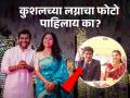 कुशल बद्रिकेने पहिल्यांदाच शेअर केला लग्नातला फोटो; म्हणतो- "वाट्याला आलेलं अतिसाधारण रुप अन्.." - Marathi News | kushal badrike first time share his wedding photo on social media sunaina badrike | Latest filmy News at Lokmat.com