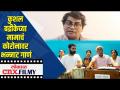 कुशल बद्रिकेच्या मामाचं कोरोनावर भन्नाट गाणं - Marathi News | Skilled Badrika's uncle sang on the corona | Latest filmy Videos at Lokmat.com