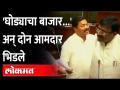भर विधानसभेत सुधीर मुनगंटीवार आणि नाना पटोले आमनेसामने Sudhir Mungantiwar vs Nana Patole - Marathi News | Sudhir Mungantiwar vs Nana Patole vs Nana Patole | Latest maharashtra Videos at Lokmat.com