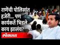 Nitesh Rane सिंधुदुर्गात येताच शिवसेना-भाजप कार्यकर्त्यांमध्ये राडा का झाला? ShivSena BJP Sindhudurg - Marathi News | Why did Shiv Sena-BJP workers get angry when Nitesh Rane came to Sindhudurg? ShivSena BJP Sindhudurg | Latest maharashtra Videos at Lokmat.com