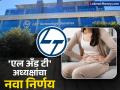 मासिक पाळीमध्ये एक दिवसाची Paid Leave; महिला दिनाच्या पार्श्वभूमीवर L&T चं मोठं पाऊल - Marathi News | l and t s n subramanian introduces one day menstrual leave per month for women know details | Latest business News at Lokmat.com