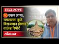 Ram Mandir Ground Report : अयोध्येतील राम मंदिर कसं असेल, पाहा एक्सक्लुझिव्ह ग्राऊंड रिपोर्ट - Marathi News | Ram Mandir Ground Report: How will the Ram Mandir in Ayodhya be, see the exclusive ground report | Latest adhyatmik Videos at Lokmat.com